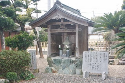 橘 逸勢 供養塔